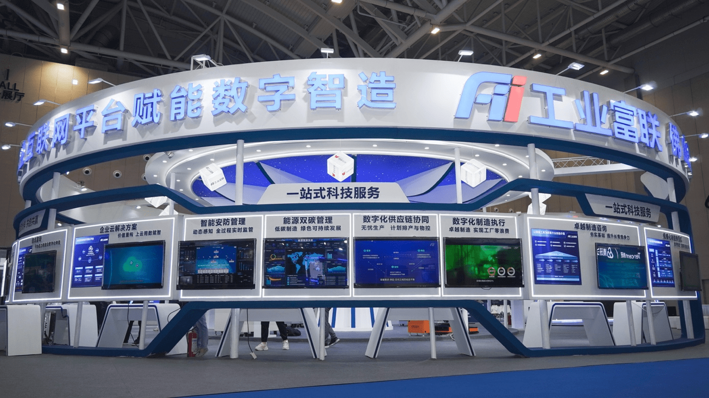 零距離感受先進制造工廠 工業(yè)富聯(lián)將“燈塔工廠”搬進展廳的管理之道